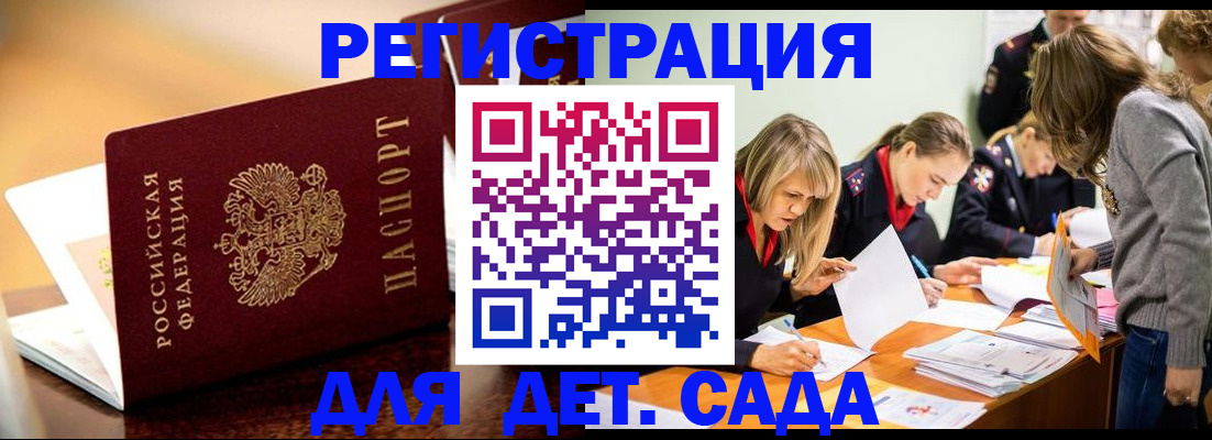 прописка поиск в Балее